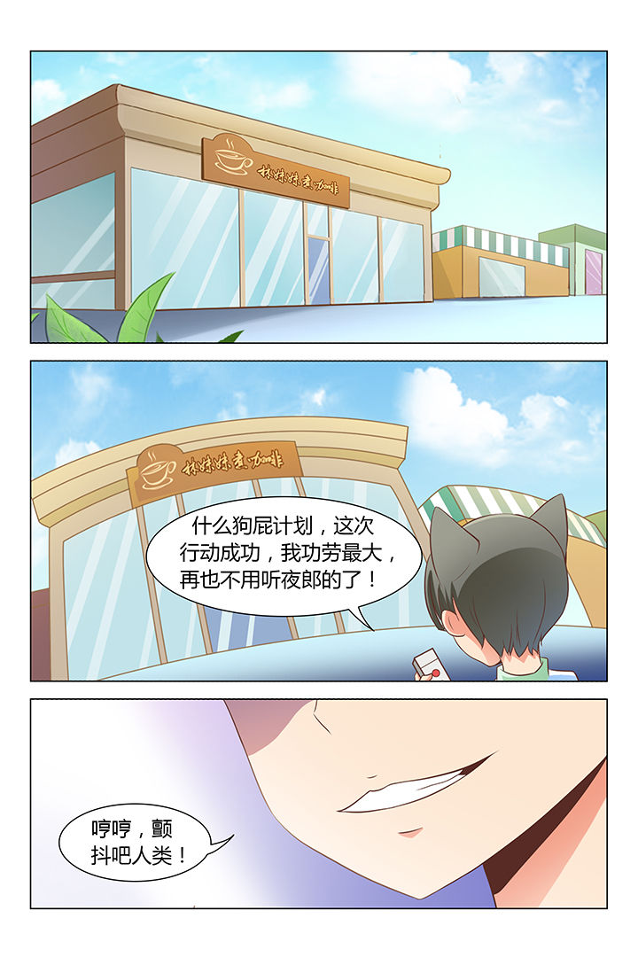 喵大厨puff漫画,第77章：1图