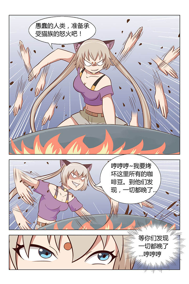 喵养车漫画,第22章：2图