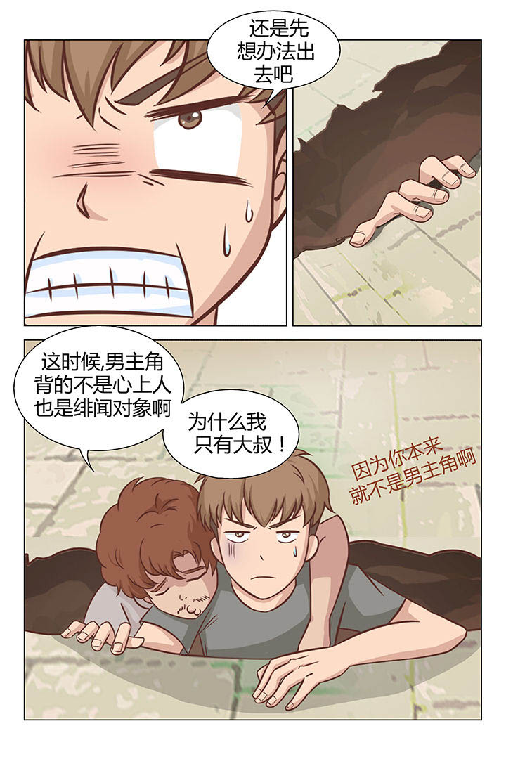 猫即正义漫画,第29章：1图