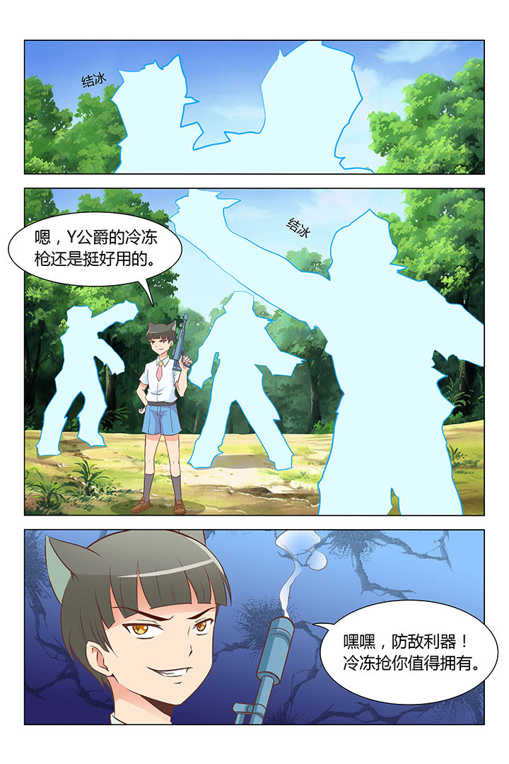 喵即正义怎么样漫画,第128章：2图