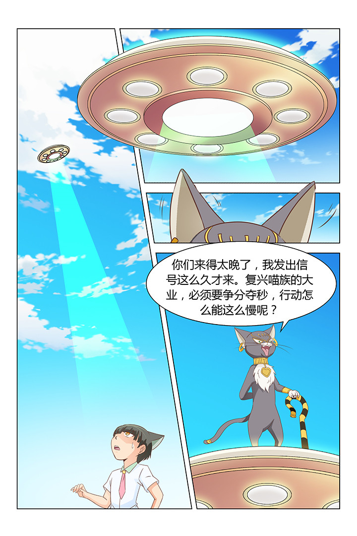 喵即正义漫画,第163章：1图