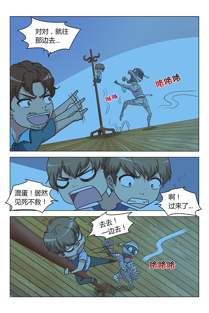 喵咪即正义漫画,第117章：1图