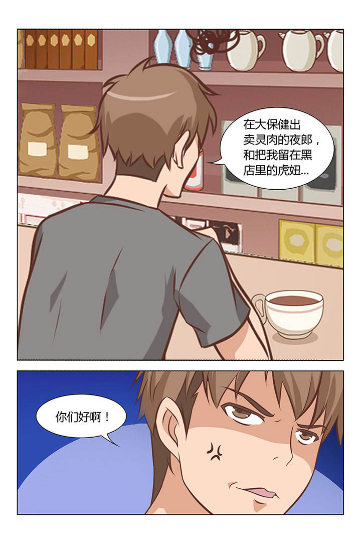 喵星大圣漫画,第61章：2图