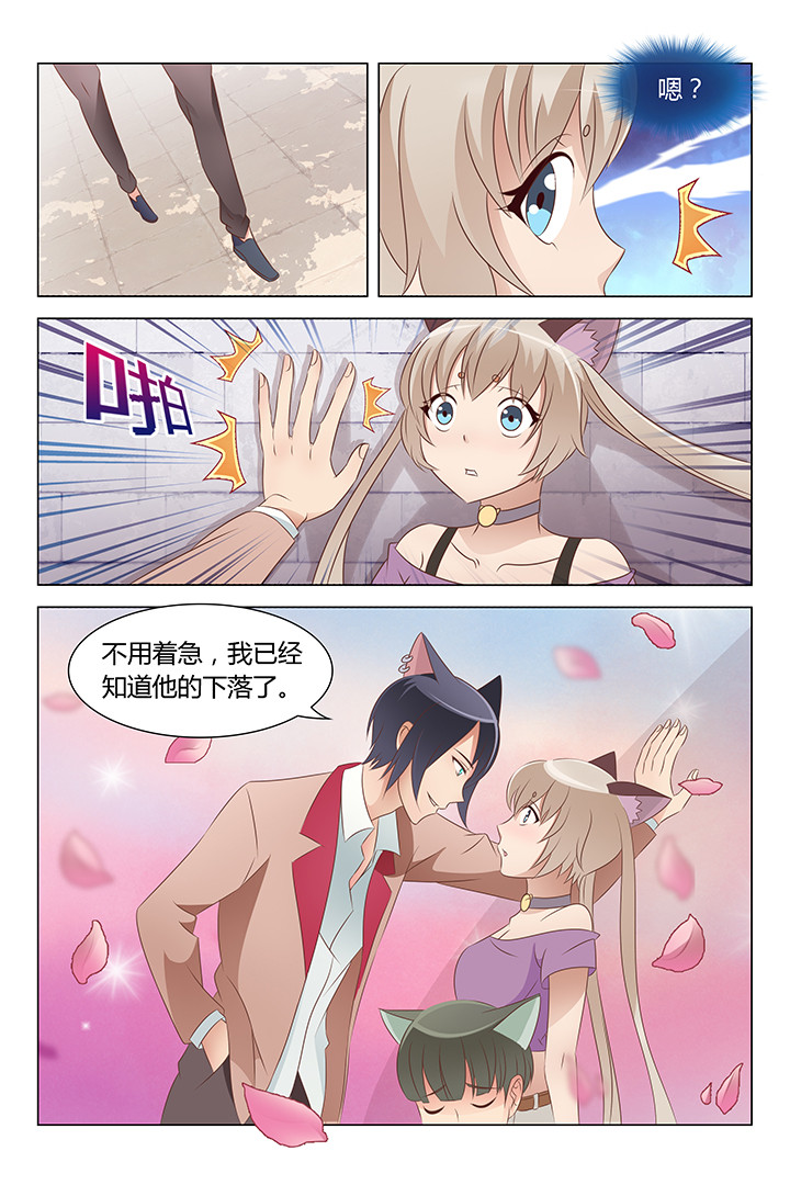 喵即正义漫画,第111章：2图