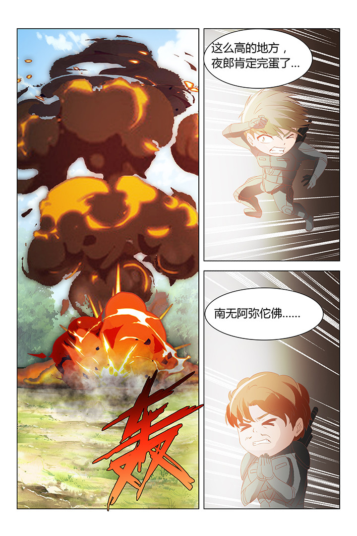 喵斯快跑漫画,第126章：2图