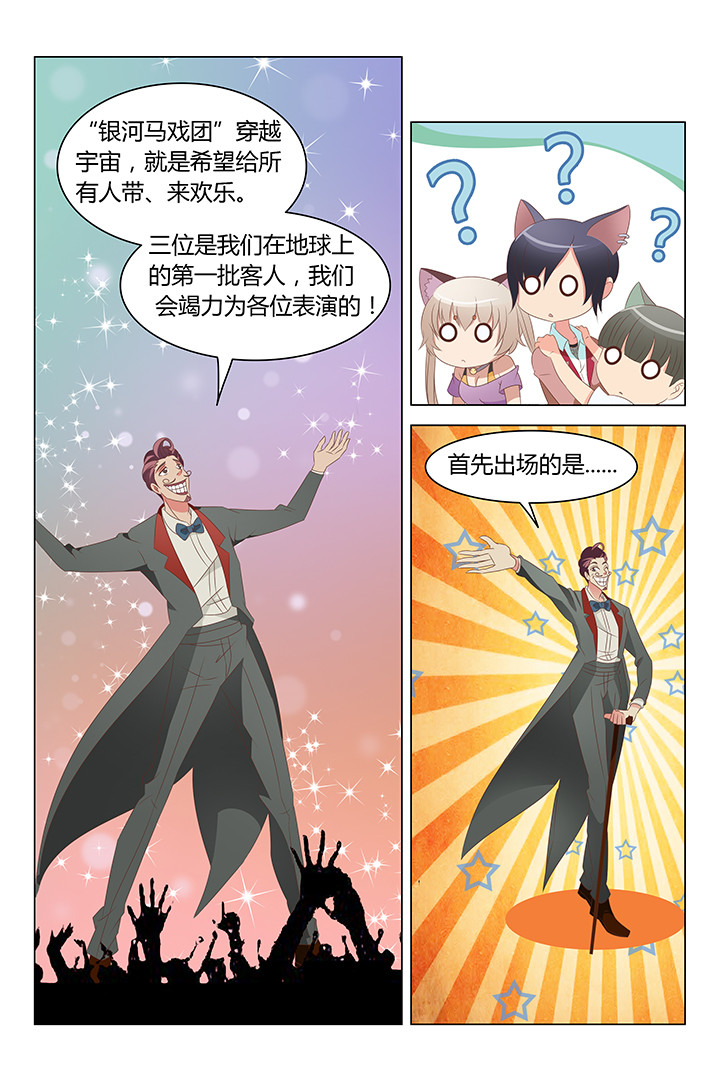 胜者即是正义SP漫画,第111章：1图