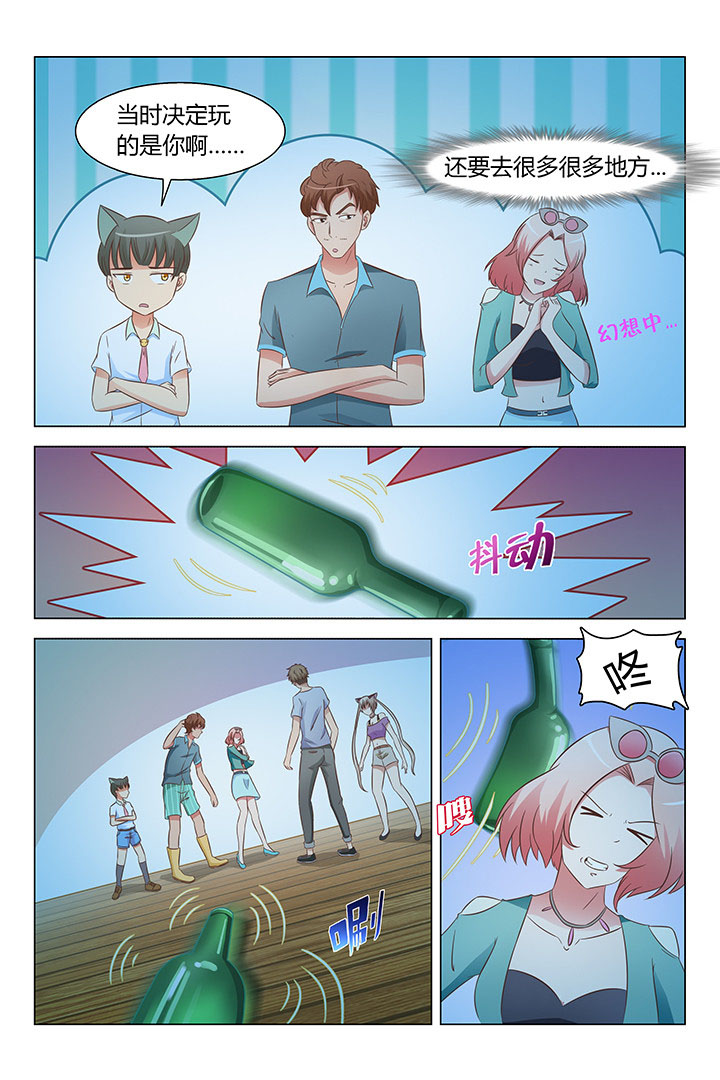 猫即正义漫画,第119章：1图