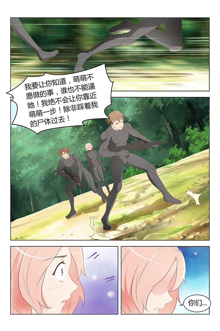 猫即正义漫画,第124章：1图