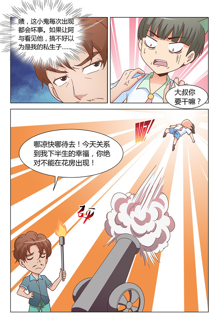 喵喵喵漫画,第104章：1图