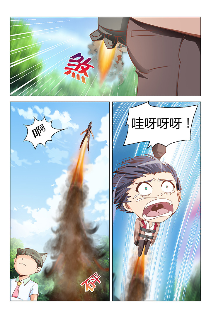 喵斯快跑漫画,第126章：2图