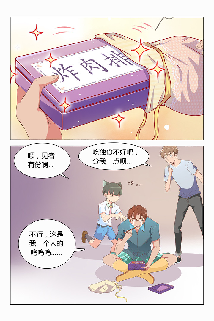 喵即正义漫画,第106章：2图