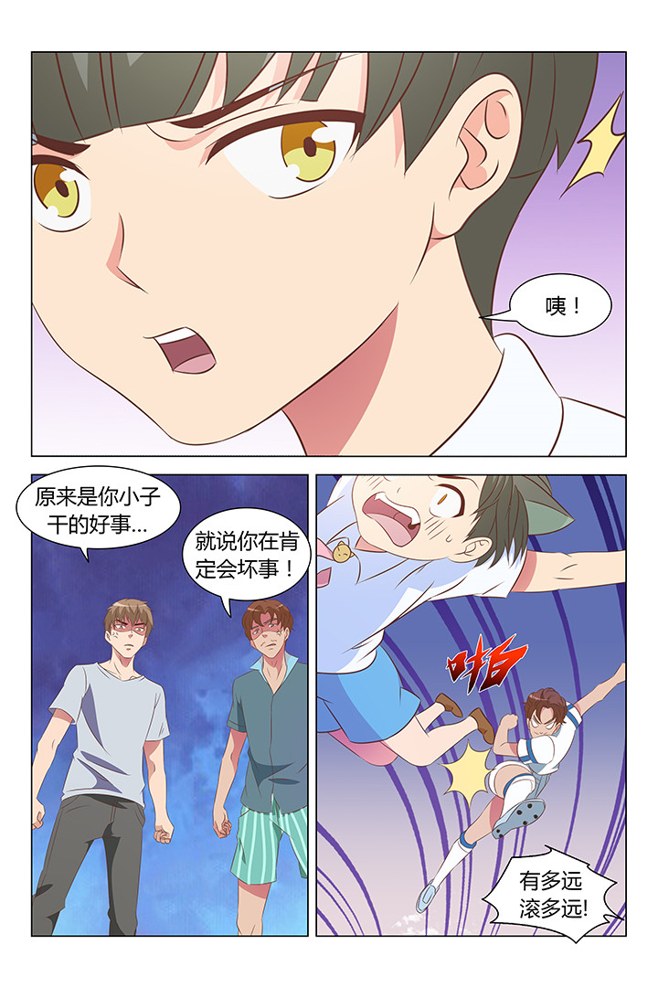 喵大厨puff漫画,第105章：1图