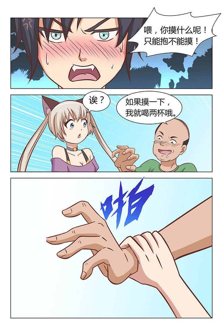 喵即正义漫画,第41章：2图