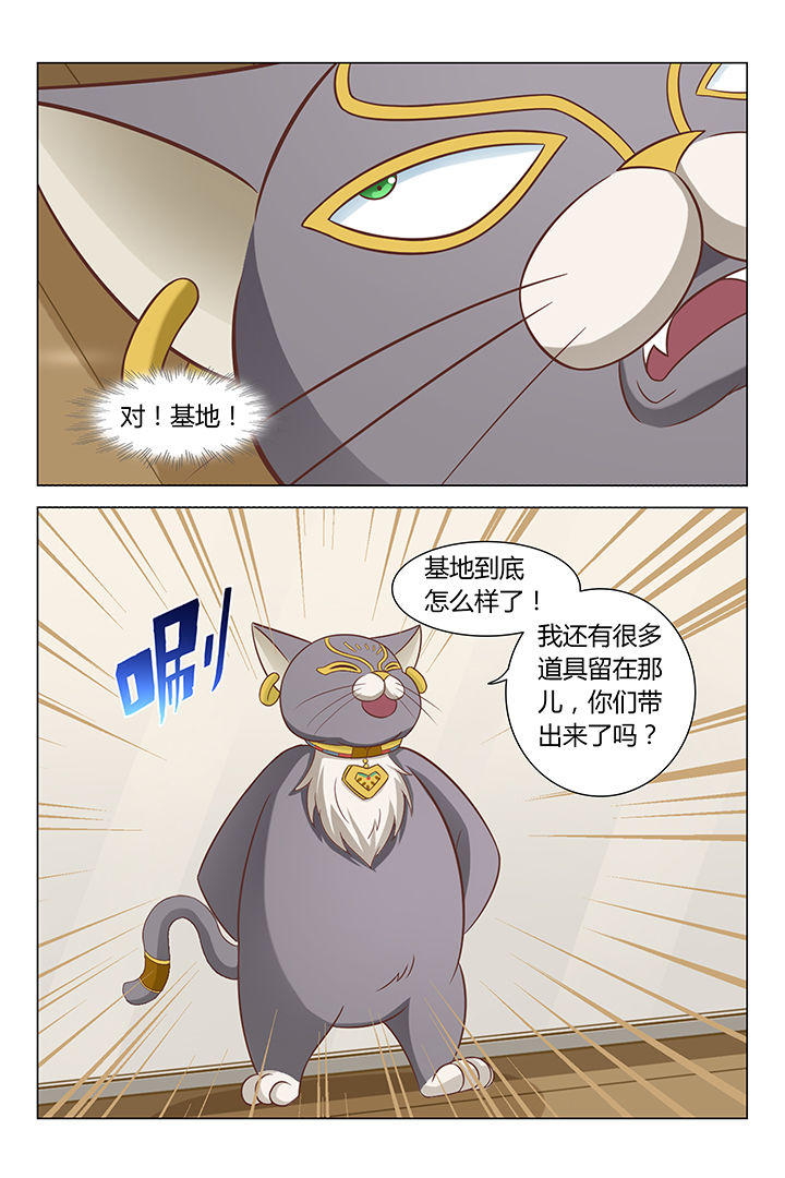 苗济正漫画,第89章：2图