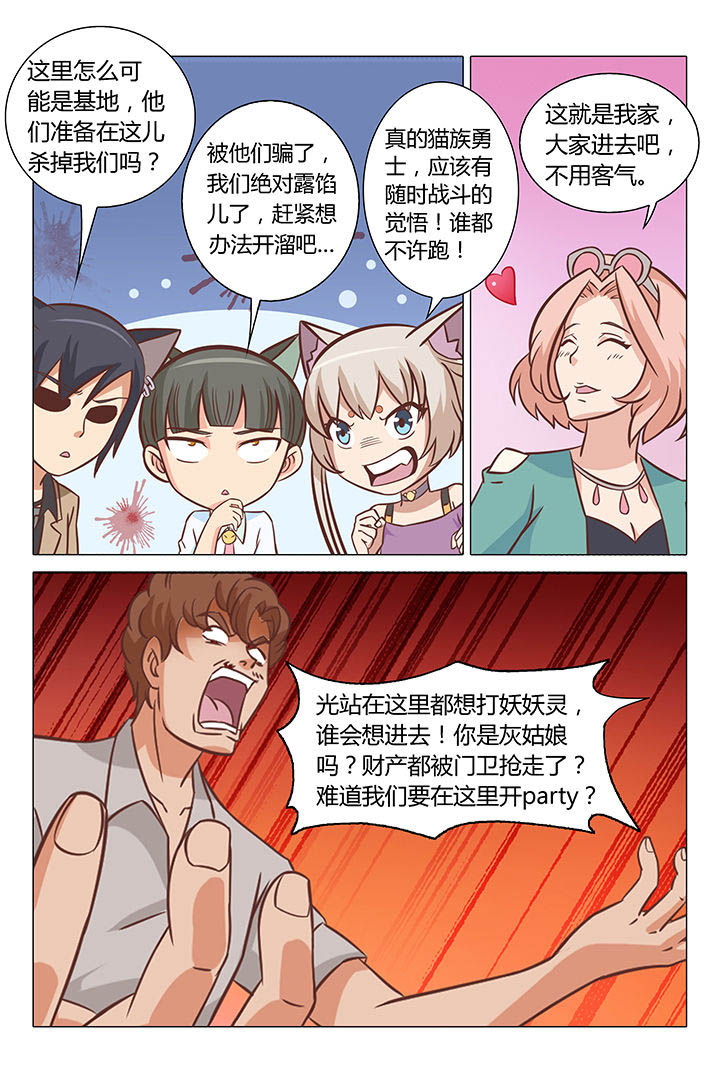 喵斯快跑可爱即正义歌单漫画,第65章：1图