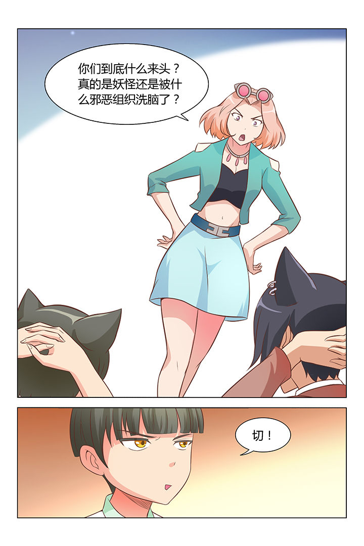 喵不可言漫画,第79章：2图