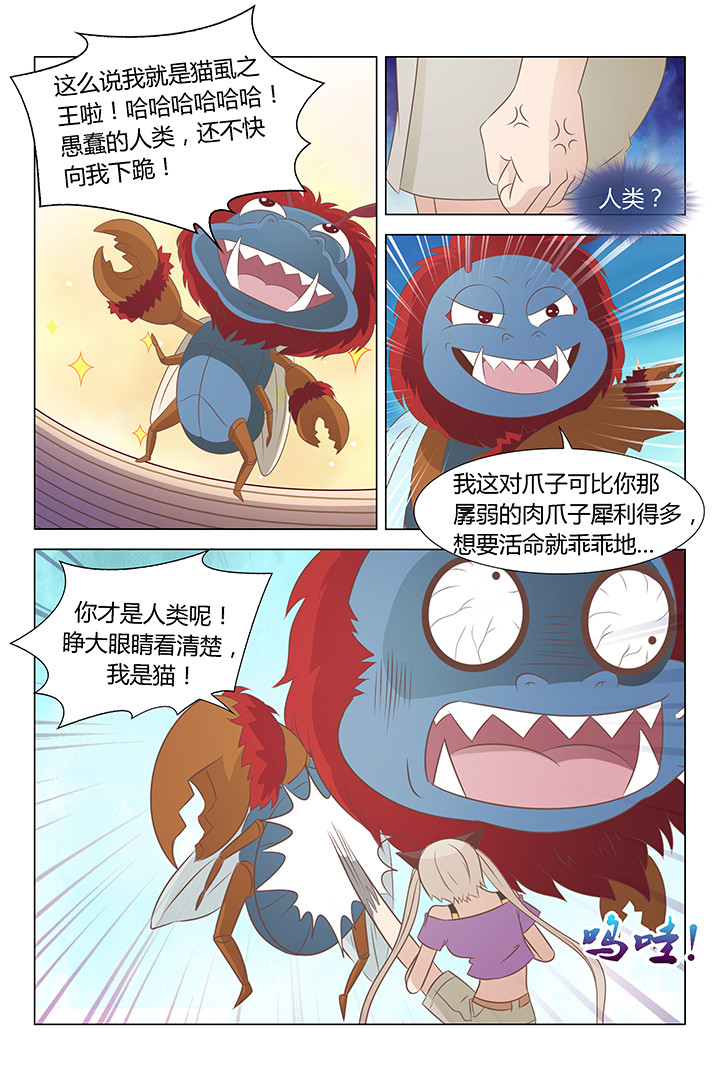 喵大厨puff漫画,第109章：1图