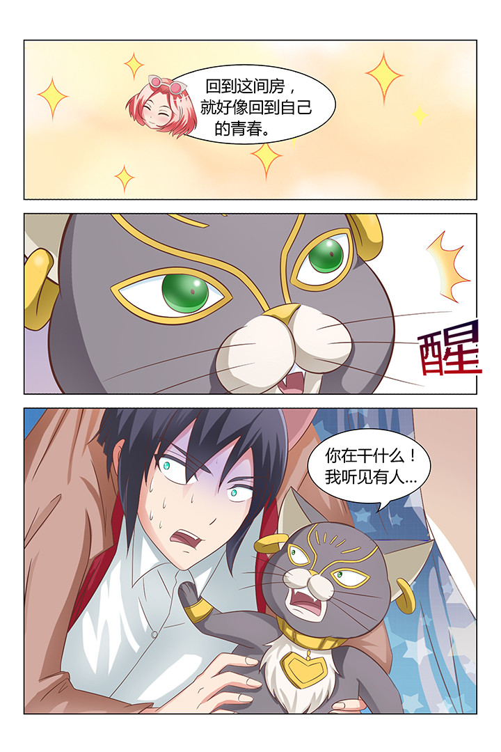 猫即正义漫画,第92章：2图