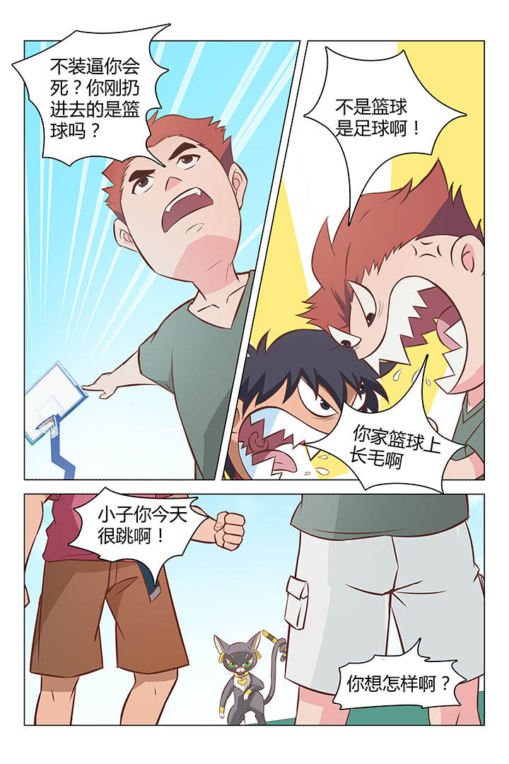 猫即正义漫画,第18章：1图