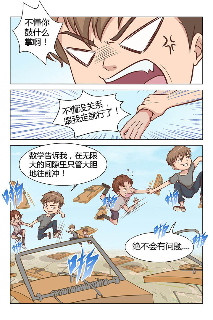 喵即正义漫画,第30章：1图