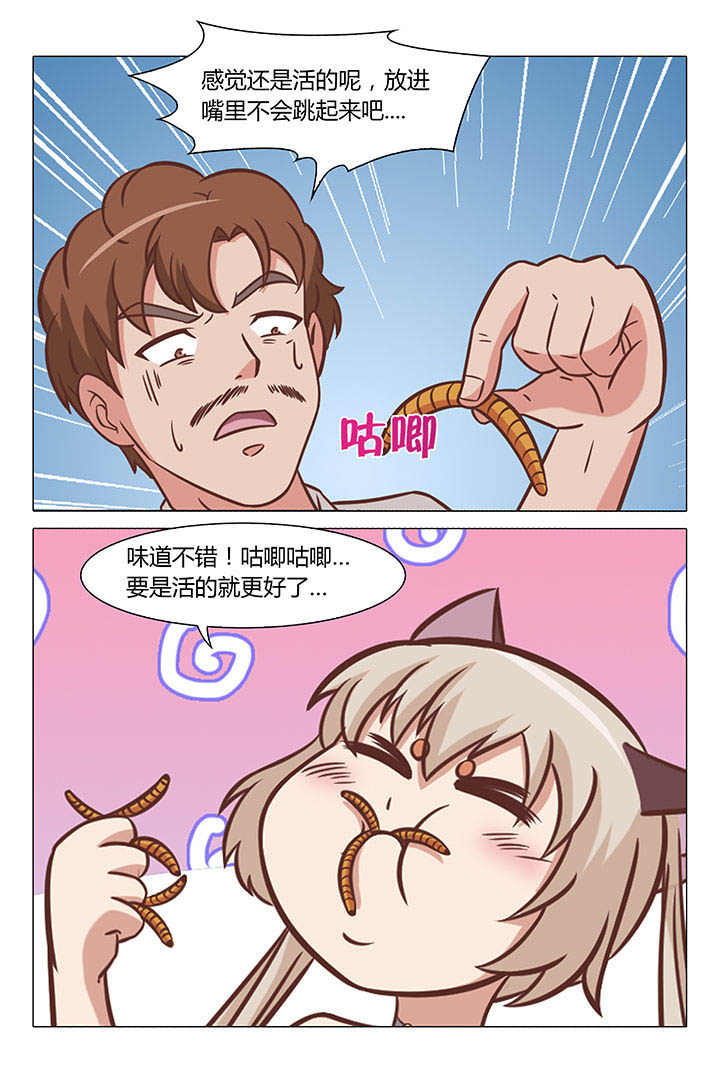 喵大厨puff漫画,第66章：2图