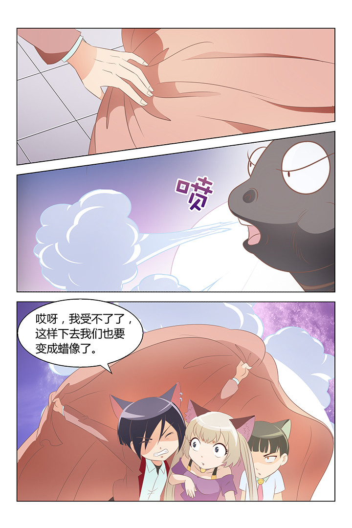 喵姐漫画,第137章：1图