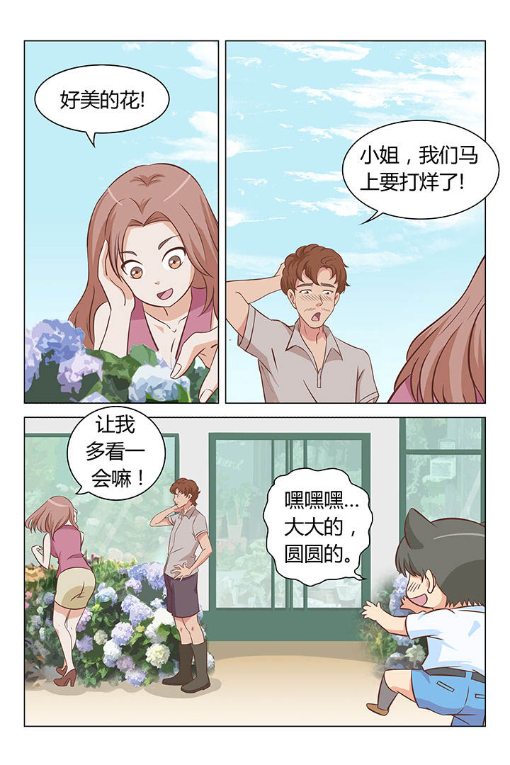 喵大厨puff漫画,第14章：2图