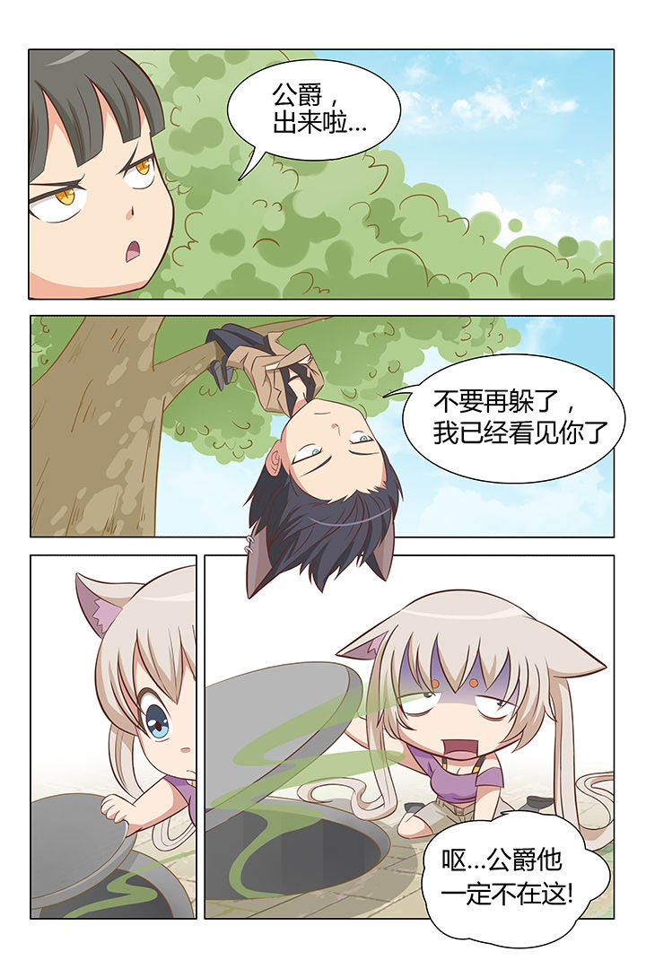 喵咪即正义漫画,第10章：1图