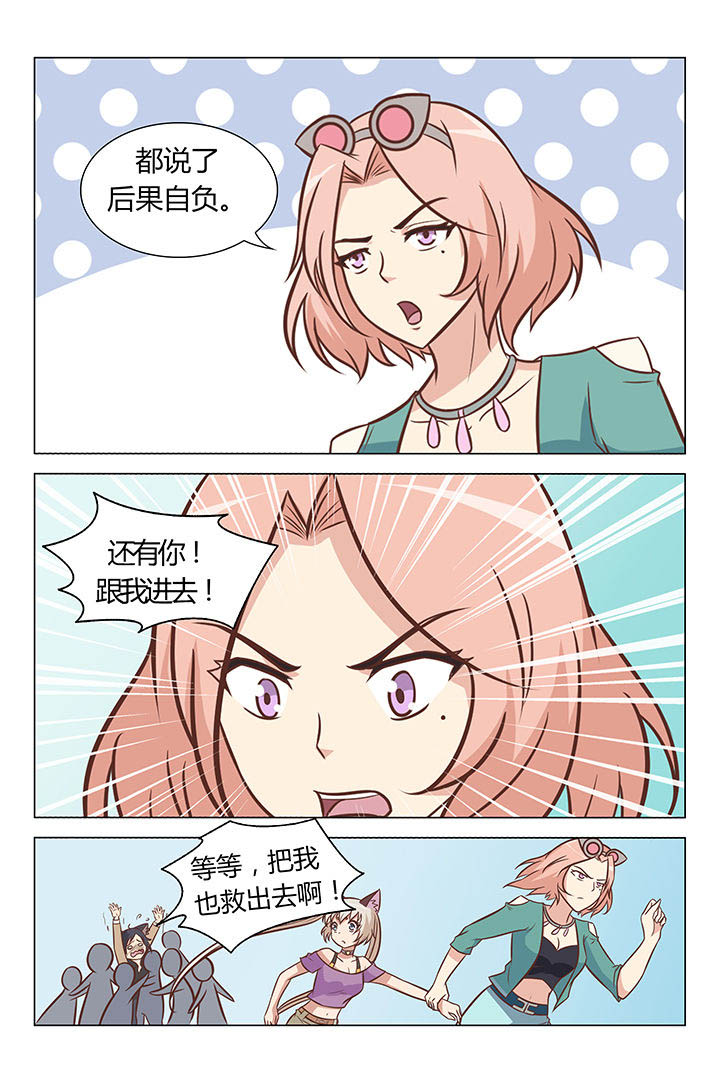 喵即正义漫画,第41章：2图