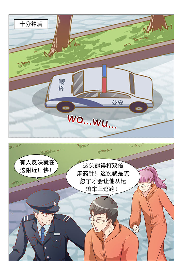 喵咪即正义漫画,第74章：1图