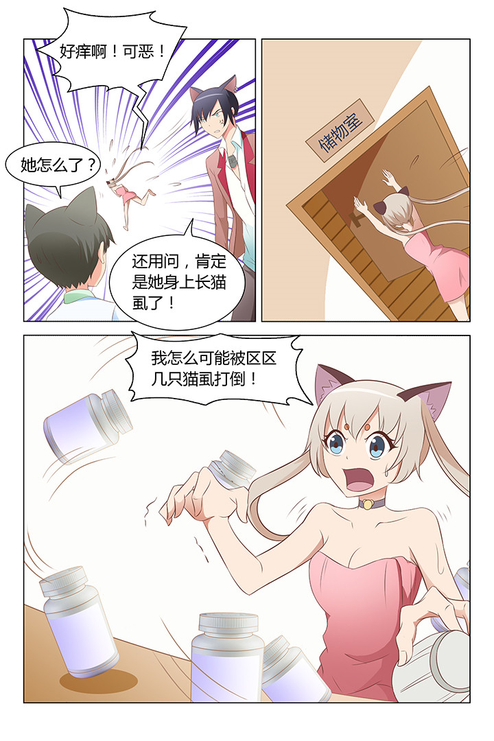 口径即正义漫画,第107章：2图