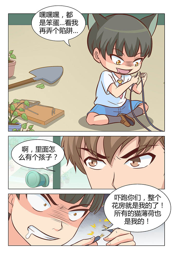 颜值即正义喵小吉漫画,第30章：1图