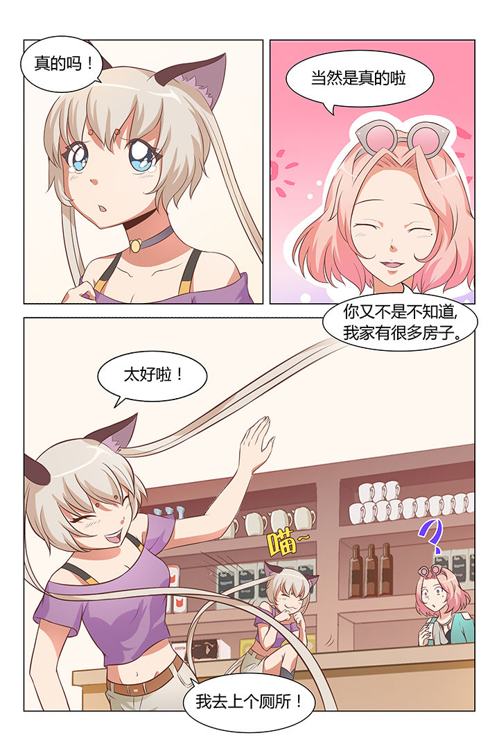 喵姐漫画,第88章：2图