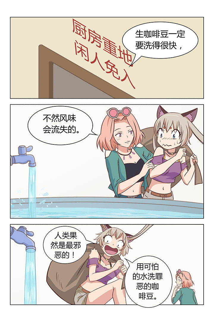 喵请许愿电视剧全集免费观看漫画,第21章：2图