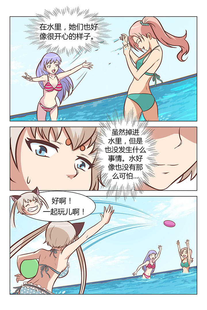 喵即正义结局漫画,第37章：1图