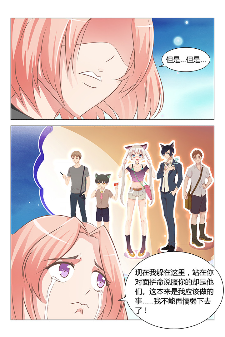 喵姐漫画,第127章：1图