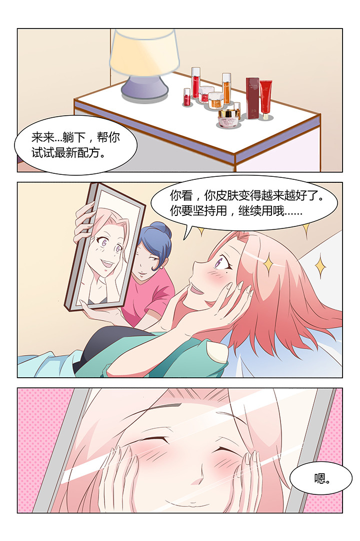 喵姐漫画,第132章：1图