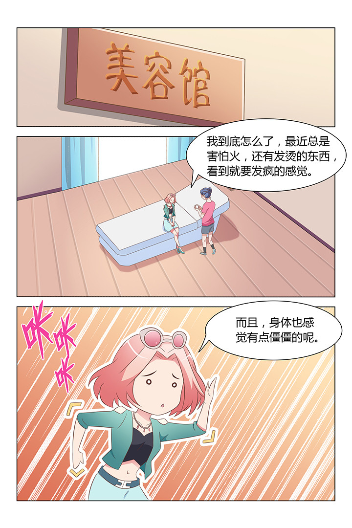 喵姐漫画,第132章：1图