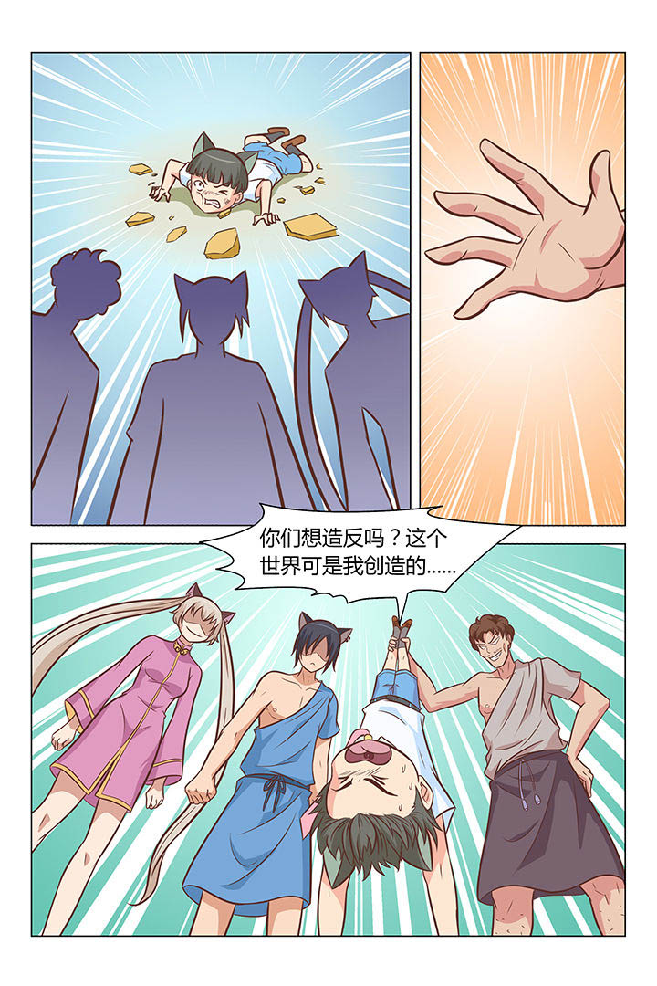 喵姐烘焙漫画,第32章：1图