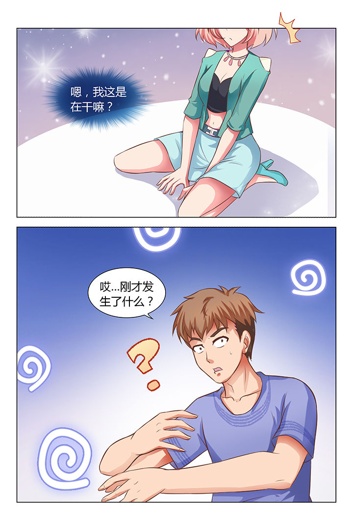 猫即正义漫画,第82章：2图