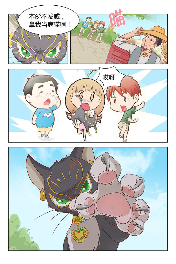 猫即正义漫画,第19章：2图