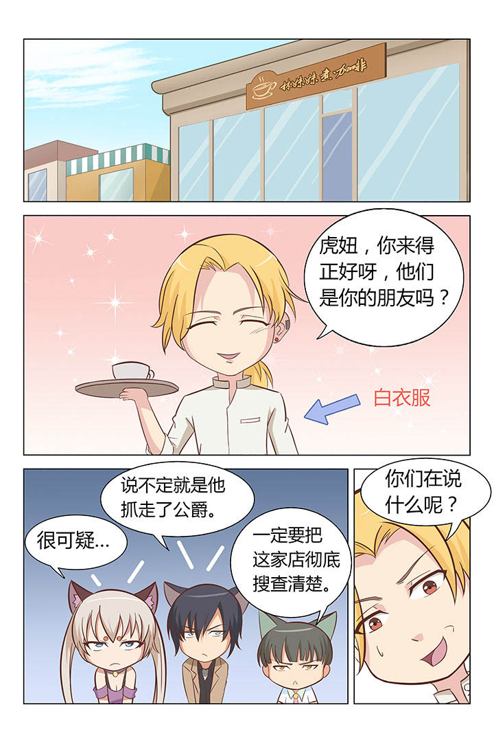 喵达猫粮漫画,第11章：1图