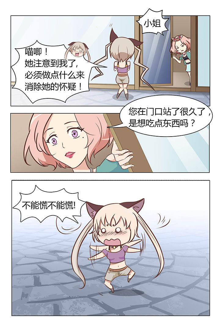 喵大厨puff漫画,第2章：2图