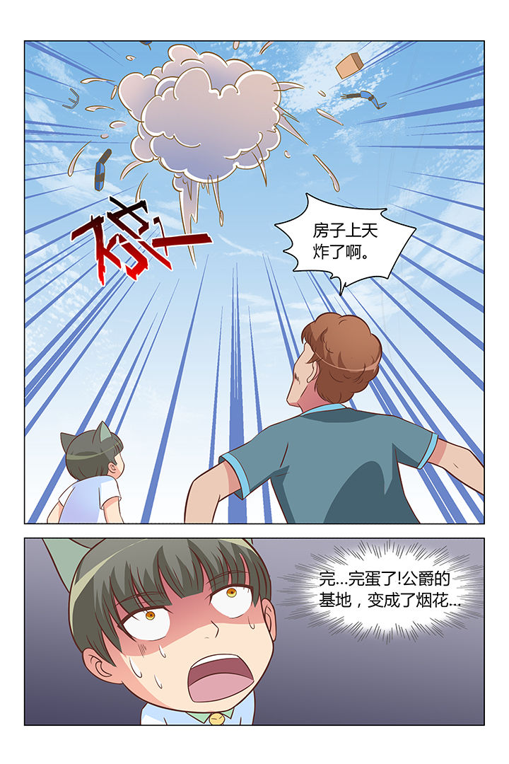 喵大厨puff漫画,第79章：2图