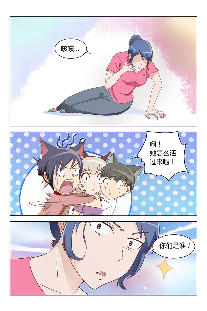 喵即正义漫画,第139章：1图