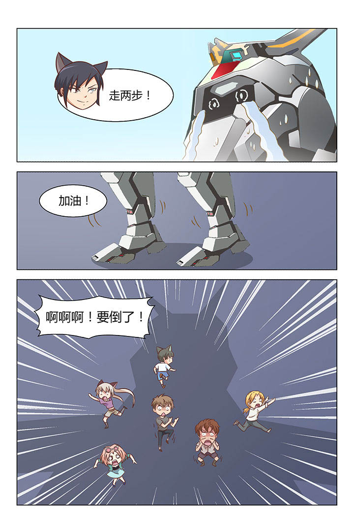 喵即正义 小说 小说漫画,第63章：1图