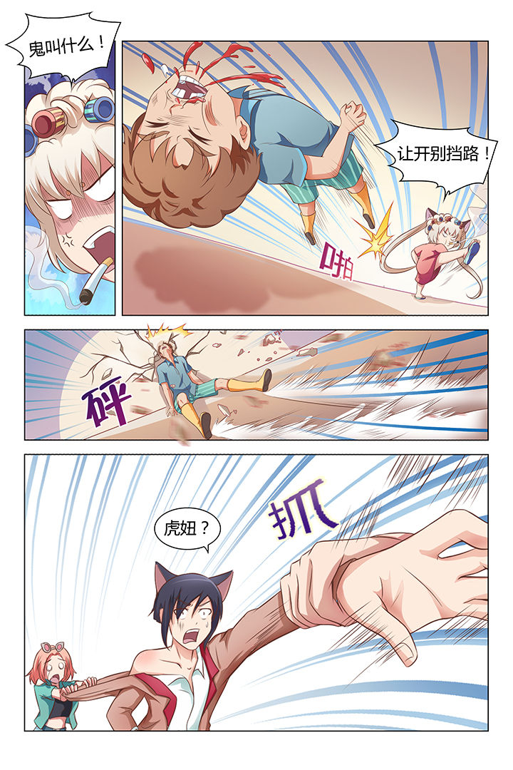 猫即正义漫画,第82章：2图