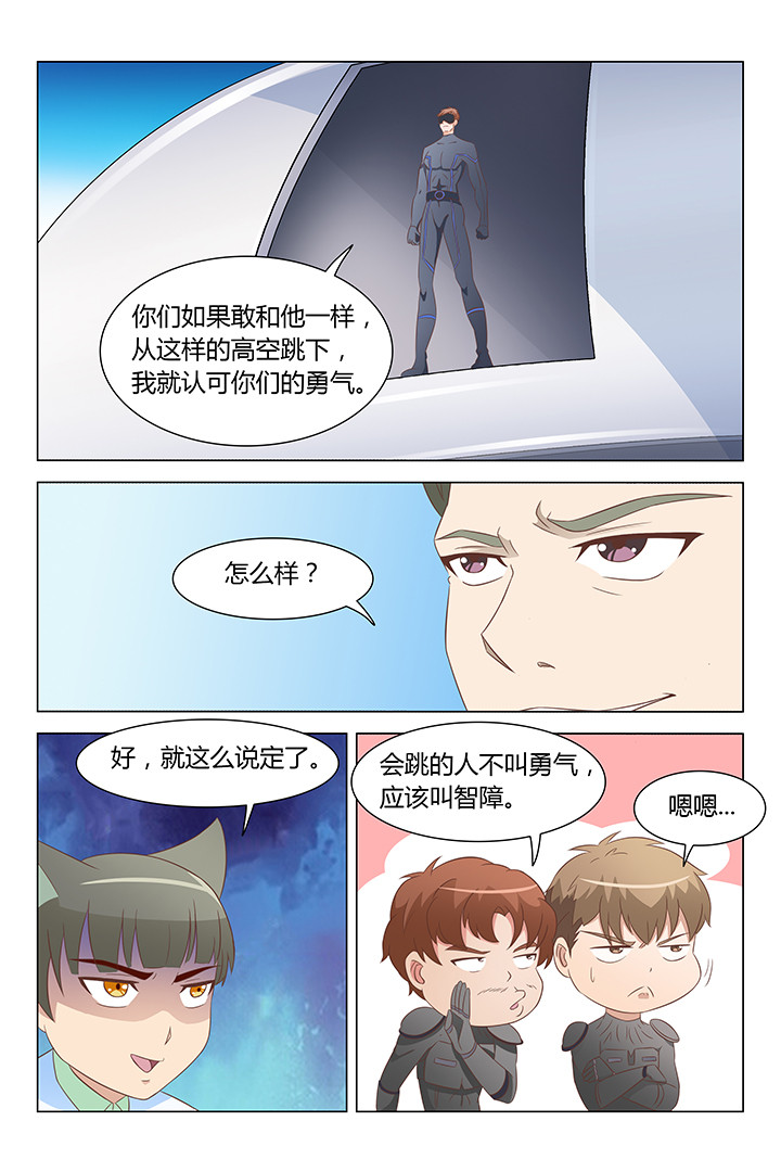 喵咪即正义漫画,第125章：1图