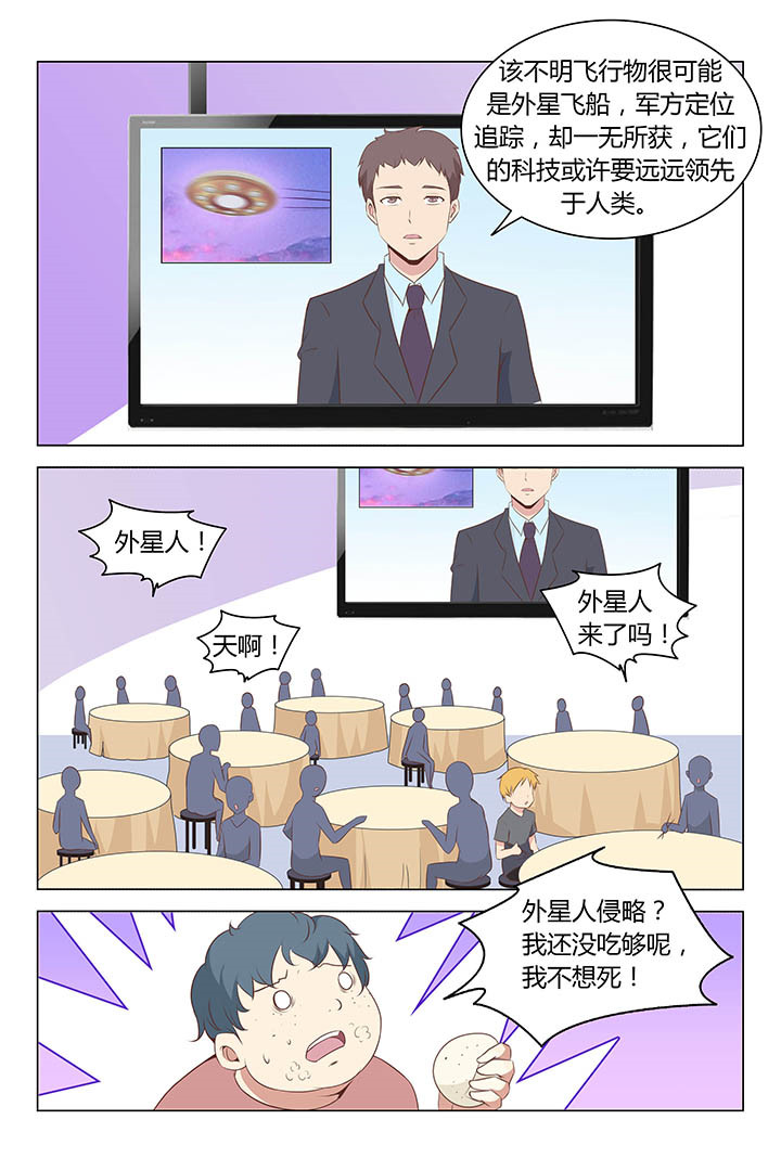 兔子即是正义漫画,第167章：2图