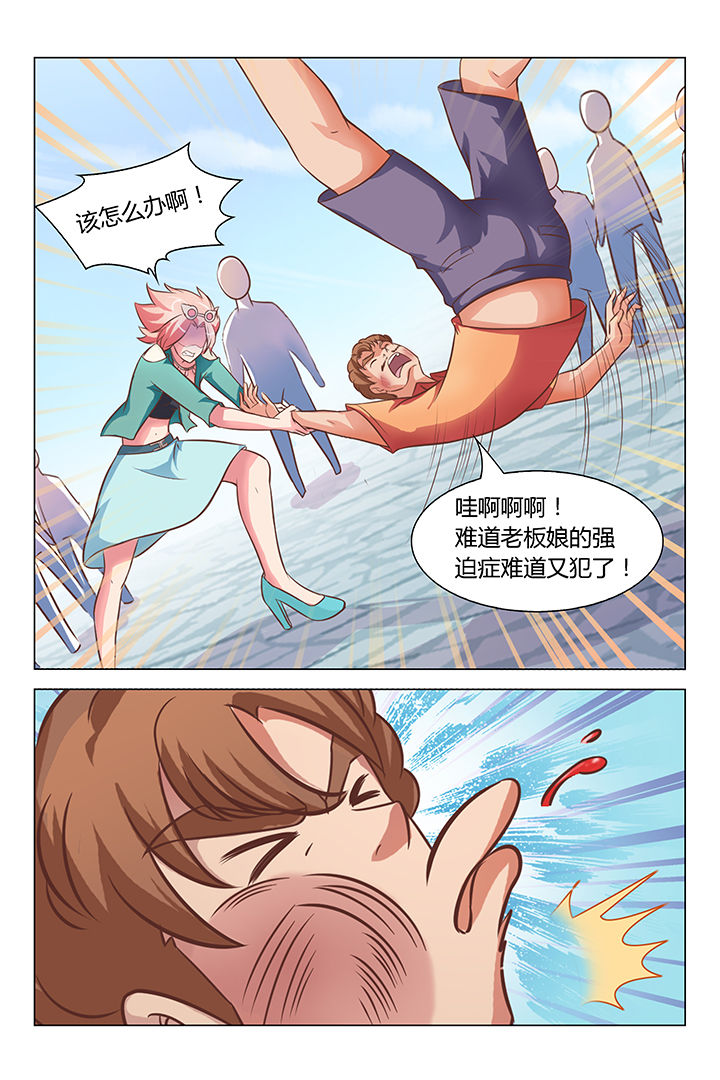 喵即正义结局漫画,第75章：1图